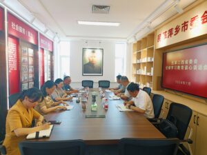 省科协主席、民革省委会副主委徐景坤 一行来萍调研指导纪律学习教育