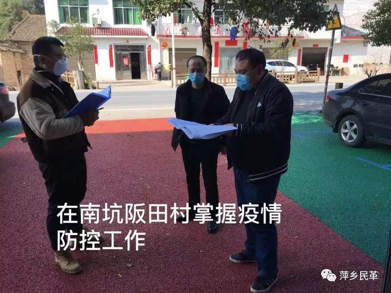 抗击疫情，萍乡民革在行动——基层守护篇