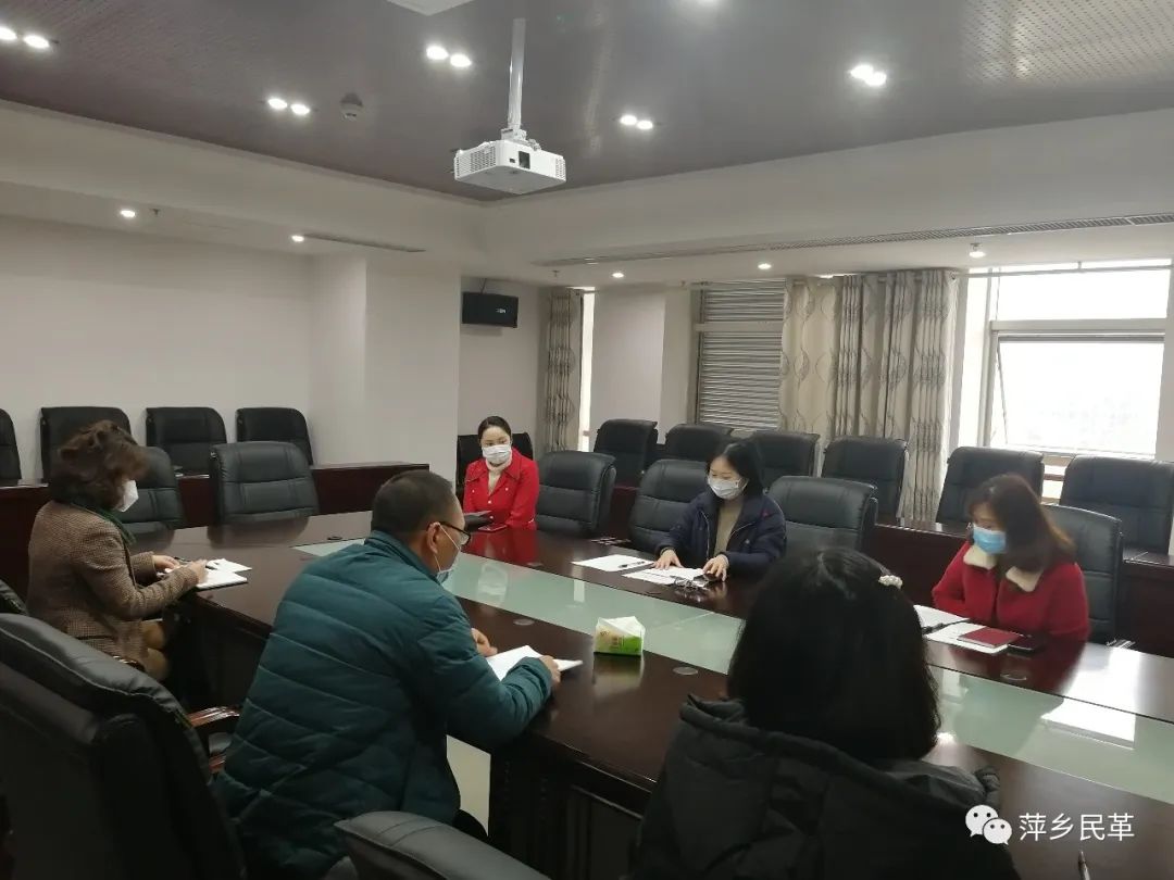 民革萍乡市委会召开主委办公会议