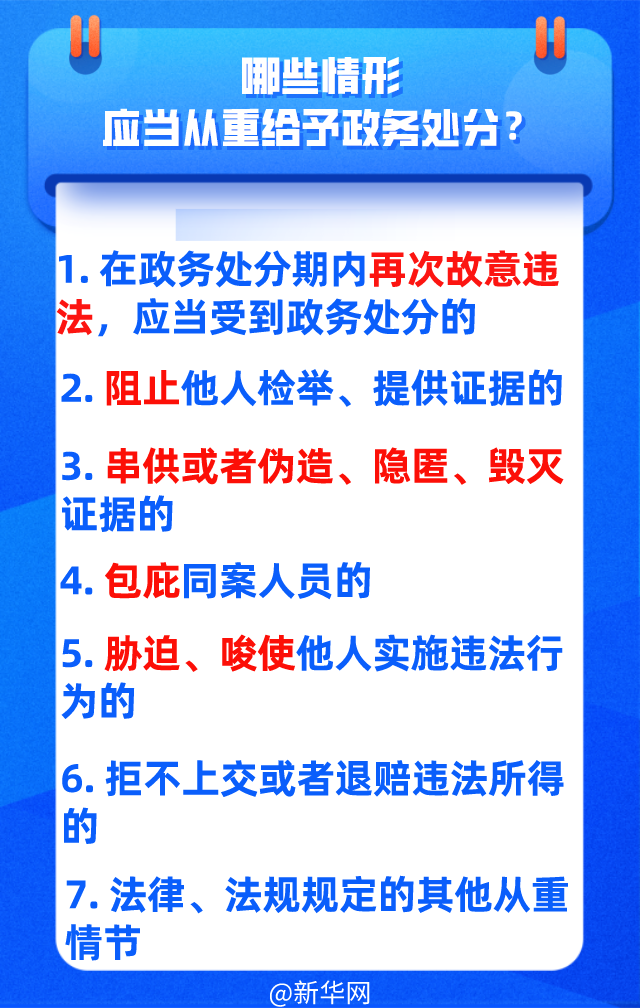 所有行使公权力的公职人员注意了！这部法7月1日施行